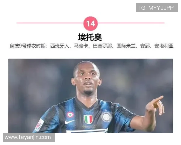 足球黑人传奇球星的辉煌历程与他们对世界足坛的深远影响